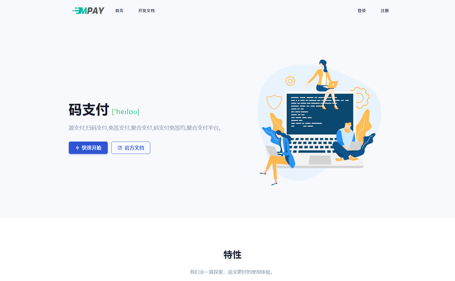 代搭建mpay码支付个人免签系统